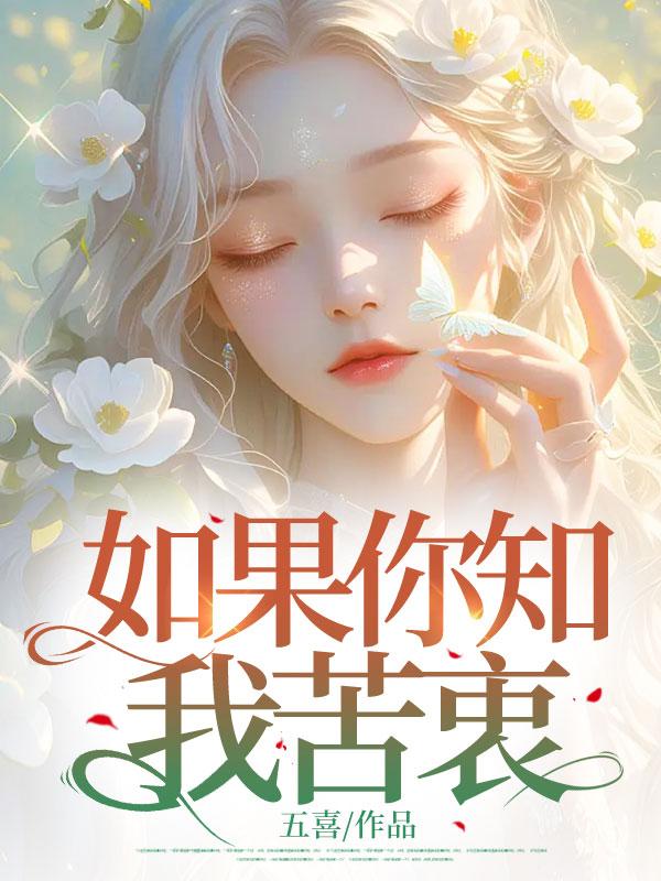 如果你知我苦衷吉他谱