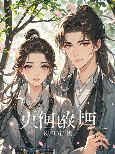 婚姻是爱情的坟墓图片