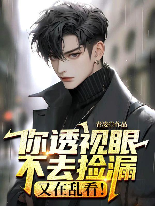 隐形神豪在都市