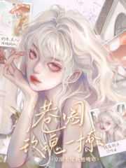 京圈大佬成翘嘴咯 璟落析木