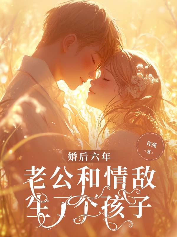 老公和情敌打起来了怎么办