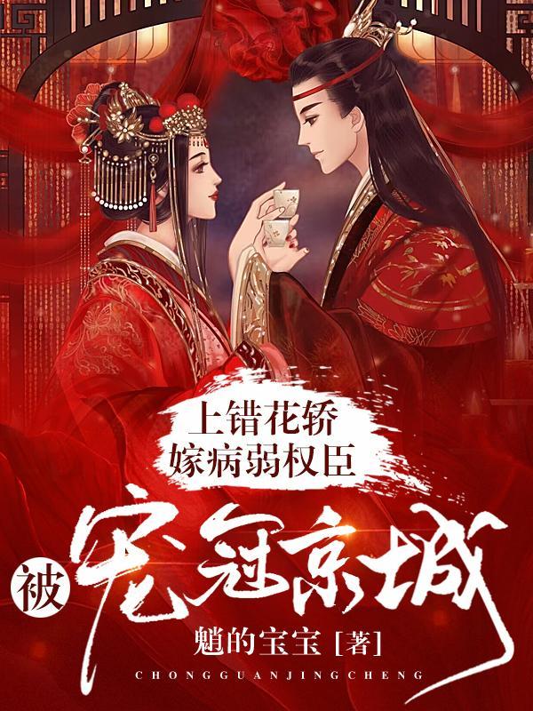 被宠冠京城百度百科