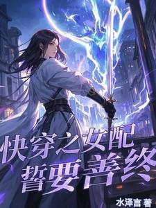 快穿之女配誓要pd