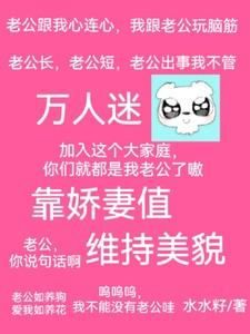 万人迷快穿指南 ...