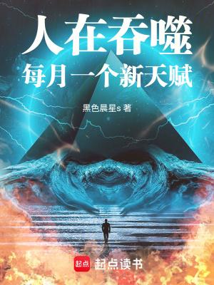 每月一个新天赋 三本网