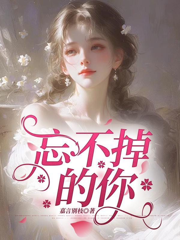 忘不掉的你h3r3歌曲MP3