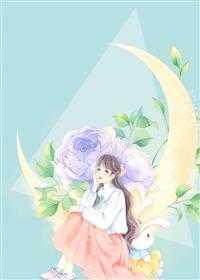 不就送他艘游艇免费阅读