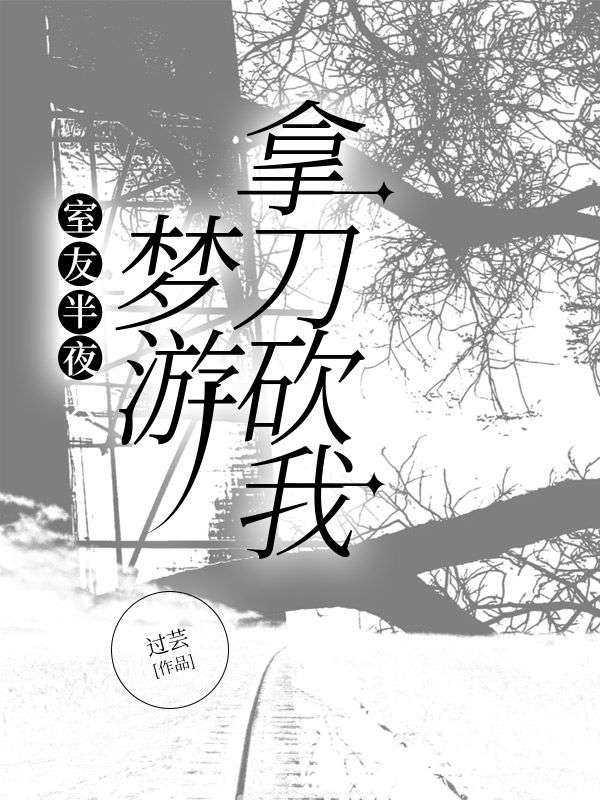 室友半夜玩游戏很吵怎么办