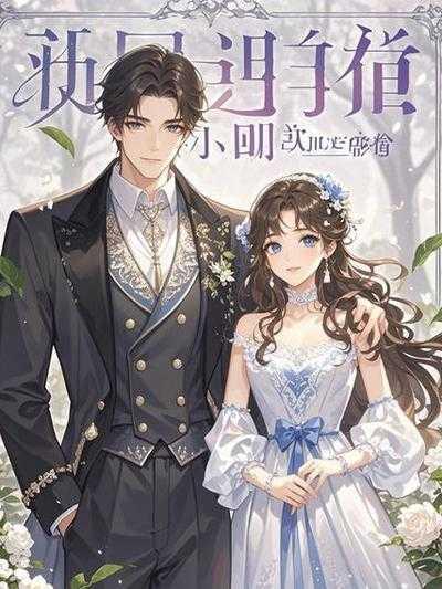 亲手将我放弃抢救后