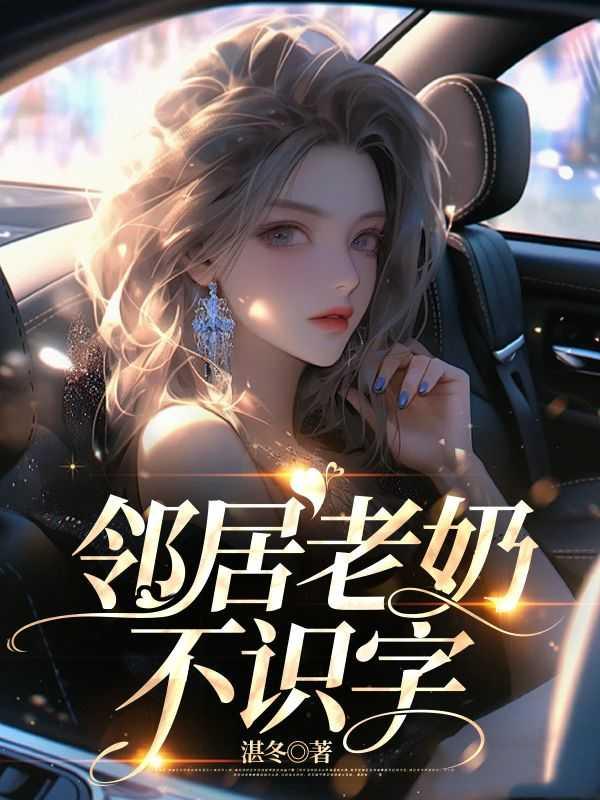 邻居老太总骂人怎么办