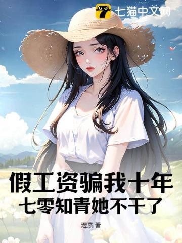 七零知青她不干了 煜素