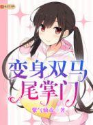 卸甲枭雄 江策最新更新