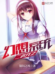 二次元之幻想系统txt