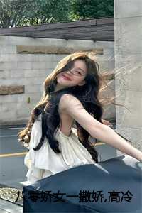 重生八零娇娇女