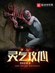 这灵气要命顶点