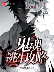 逃生攻略1v1详细攻略图文攻略