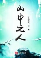 山中之人不信有鱼大如木