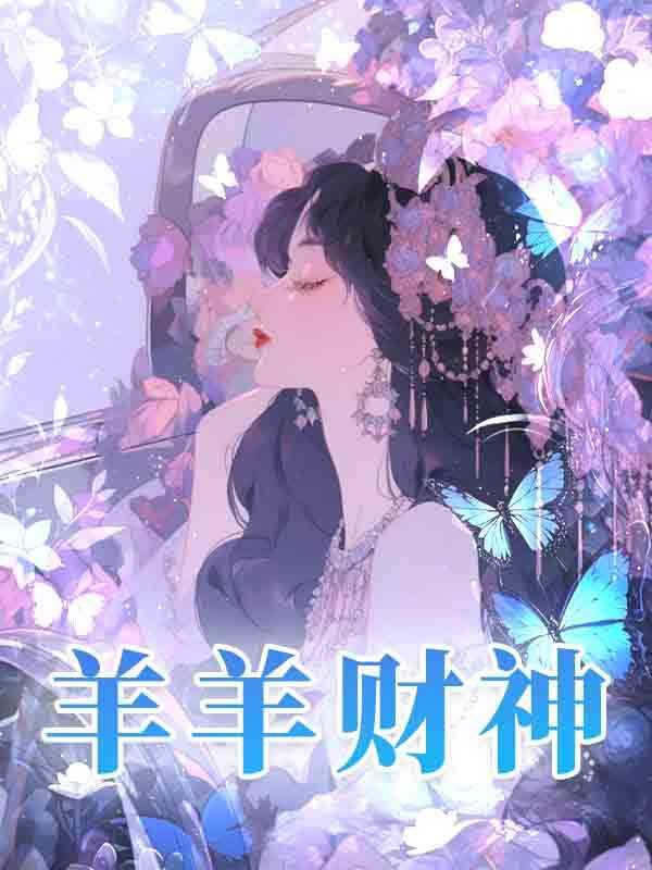 79年羊今日财神位置