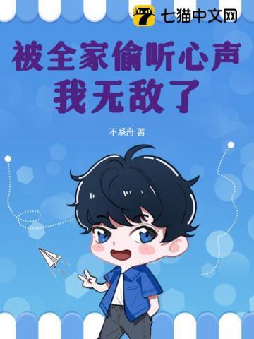 我无敌了 不系舟