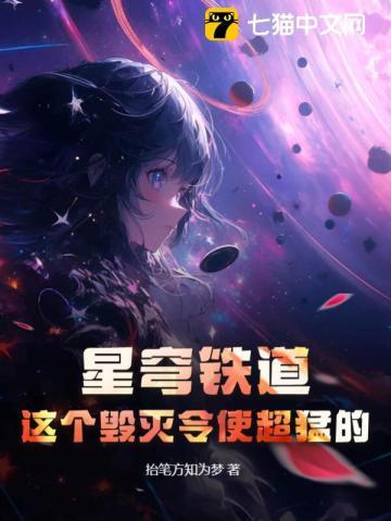 星穹铁道这个毁灭令使超猛的