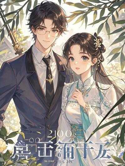 大婚之日妻子丢下我跟竹马缠绵