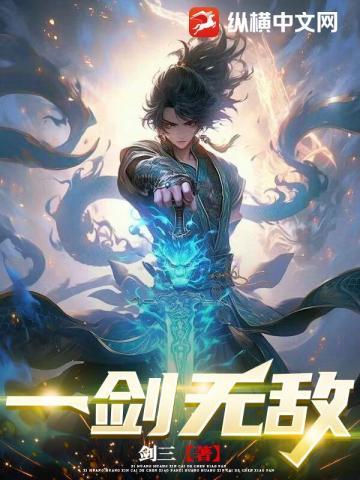 一剑无敌 风起