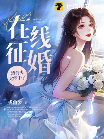 渣男前夫的名字