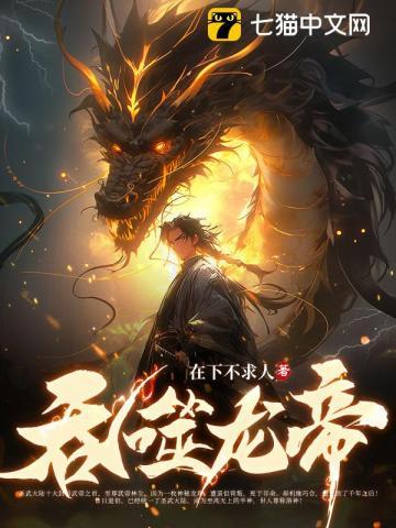 龙珠超在线全集免费观看