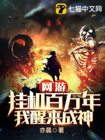 我醒来成神动态漫