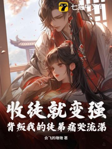 我收徒就变强玄一全文阅读