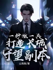 长城守望副本扩大范围