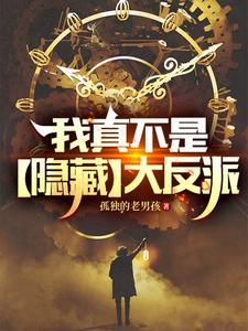 我真不是隐藏高人