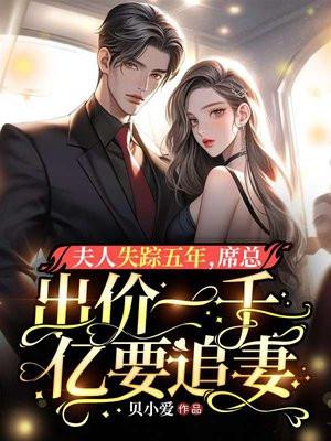 夫人 席爷又吃醋了