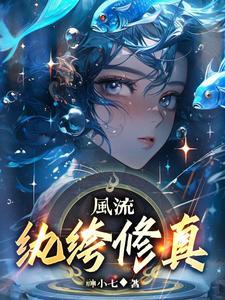 风流纨绔的意思