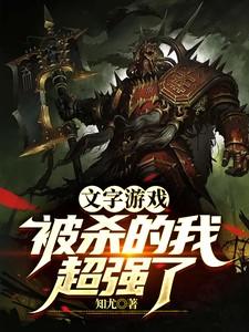 文字游戏第0章