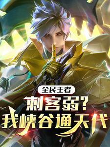 全民王者