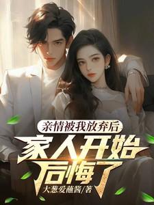 放弃亲情的说说