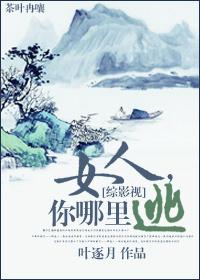 综影视女人
