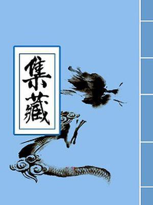 五美是哪个电视剧全集