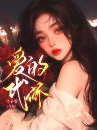 爱的代价刘若英