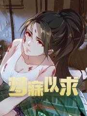 梦寐以求的笔顺