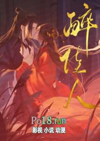 醉佳人的上半句