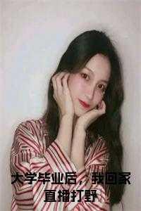 大学毕业后被子寄回家吗