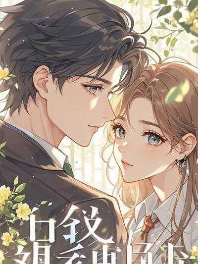 真千金vs假千金