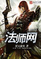 法师网络暗示什么意思