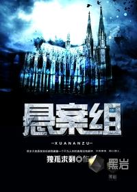 悬案组张怡寒林明俊在一起了吗