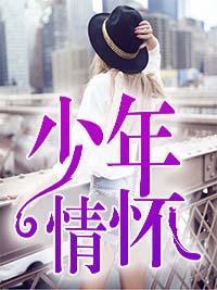 苏晴的秘密全集