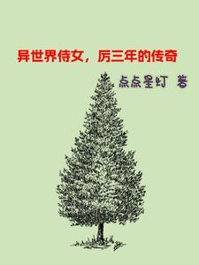 异世界ハーレム第3