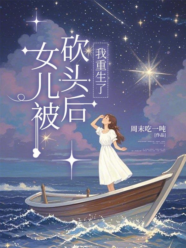 女儿拿刀砍父亲