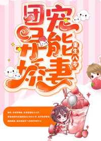 重生八零团宠异能娇妻免费